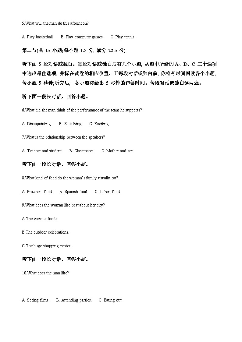 2022-2023学年河北省石家庄市第一中学高二上学期期末英语试卷含答案02