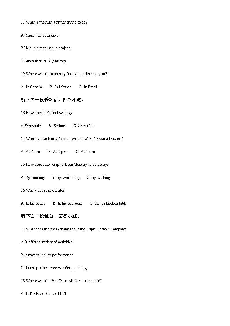 2022-2023学年河北省石家庄市第一中学高二上学期期末英语试卷含答案03