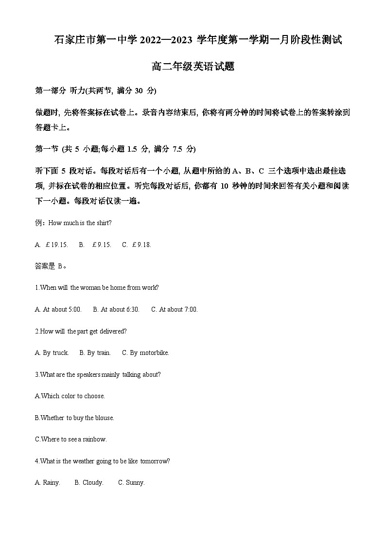 2022-2023学年河北省石家庄市第一中学高二上学期期末英语试卷含答案01