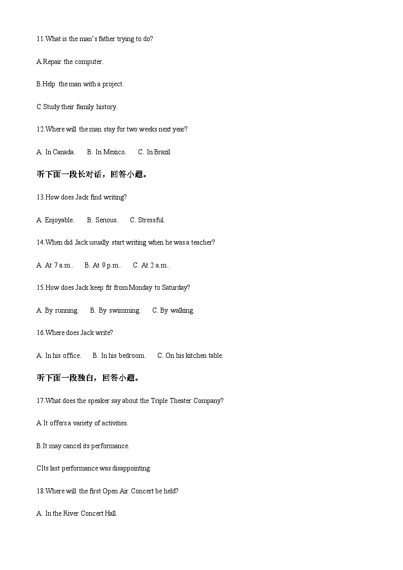 2022-2023学年河北省石家庄市第一中学高二上学期期末英语试卷含答案03