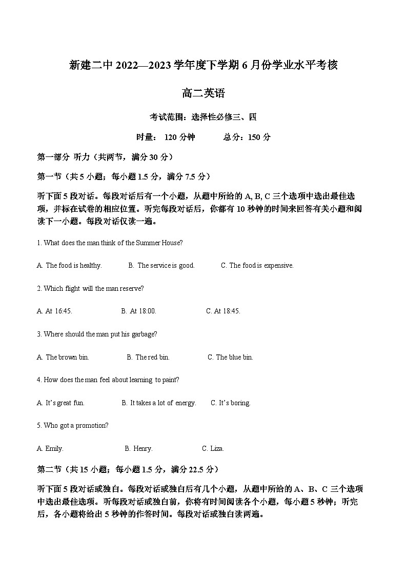 2022-2023学年江西省南昌市新建区第二中学高二上学期6月期末考试英语试题含答案01