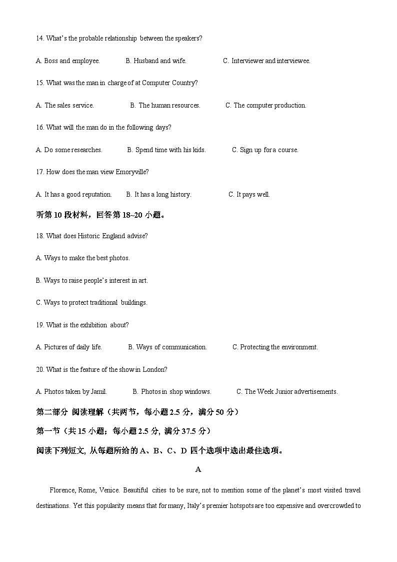 2022-2023学年江西省南昌市新建区第二中学高二上学期6月期末考试英语试题含答案03