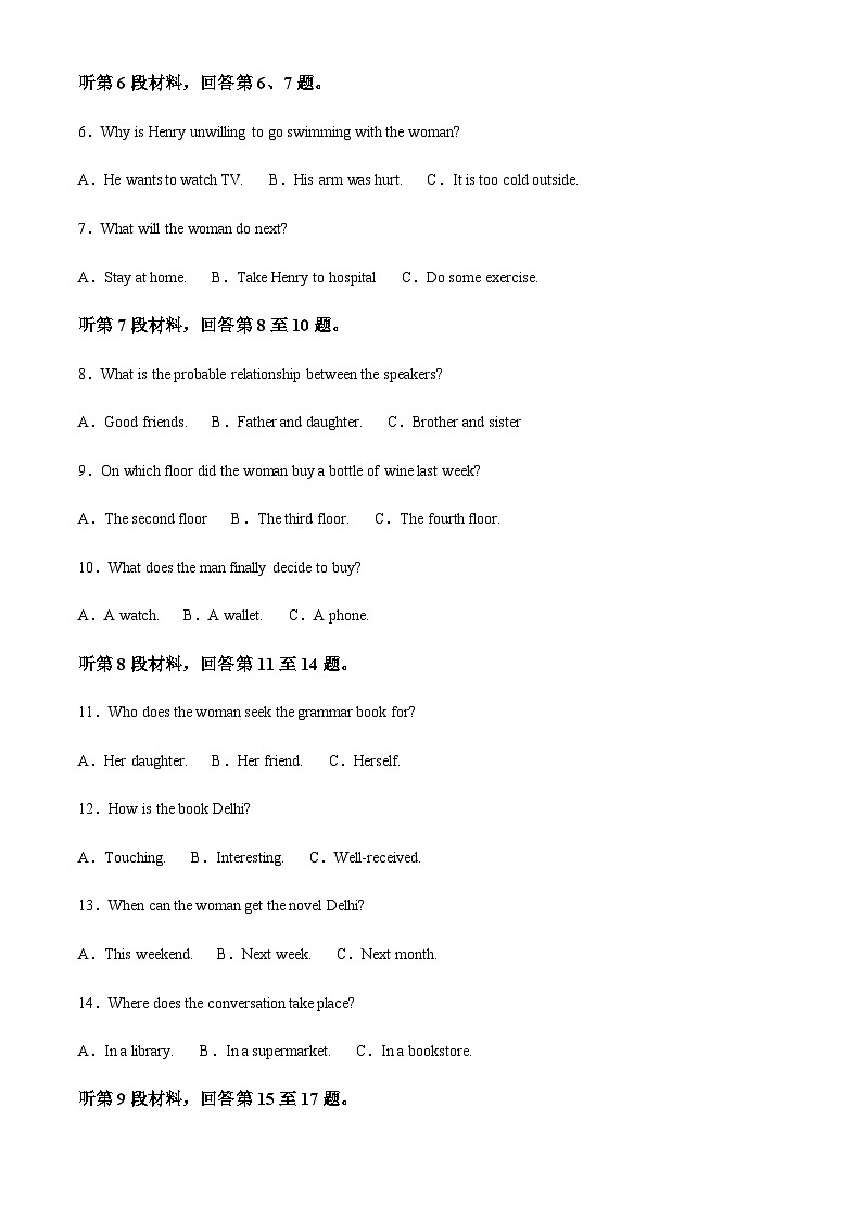 江西省峡江中学2022-2023学年高二上学期期末英语试题（原卷版）第2页
