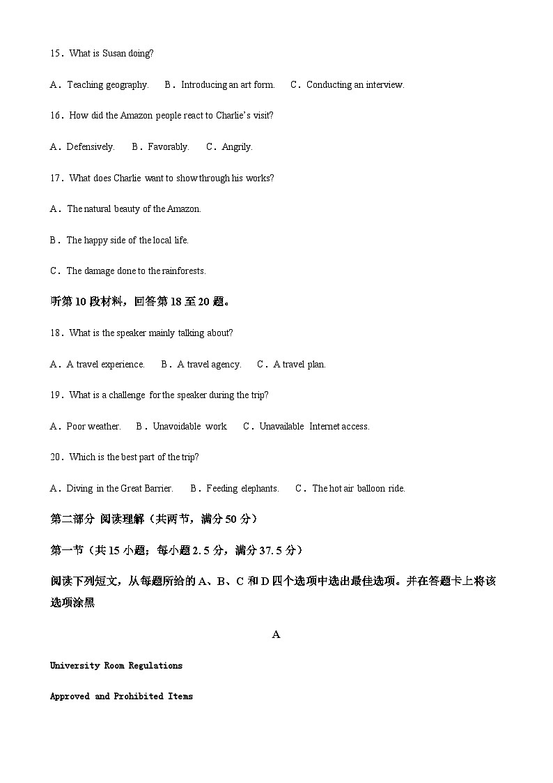 江西省峡江中学2022-2023学年高二上学期期末英语试题（原卷版）第3页
