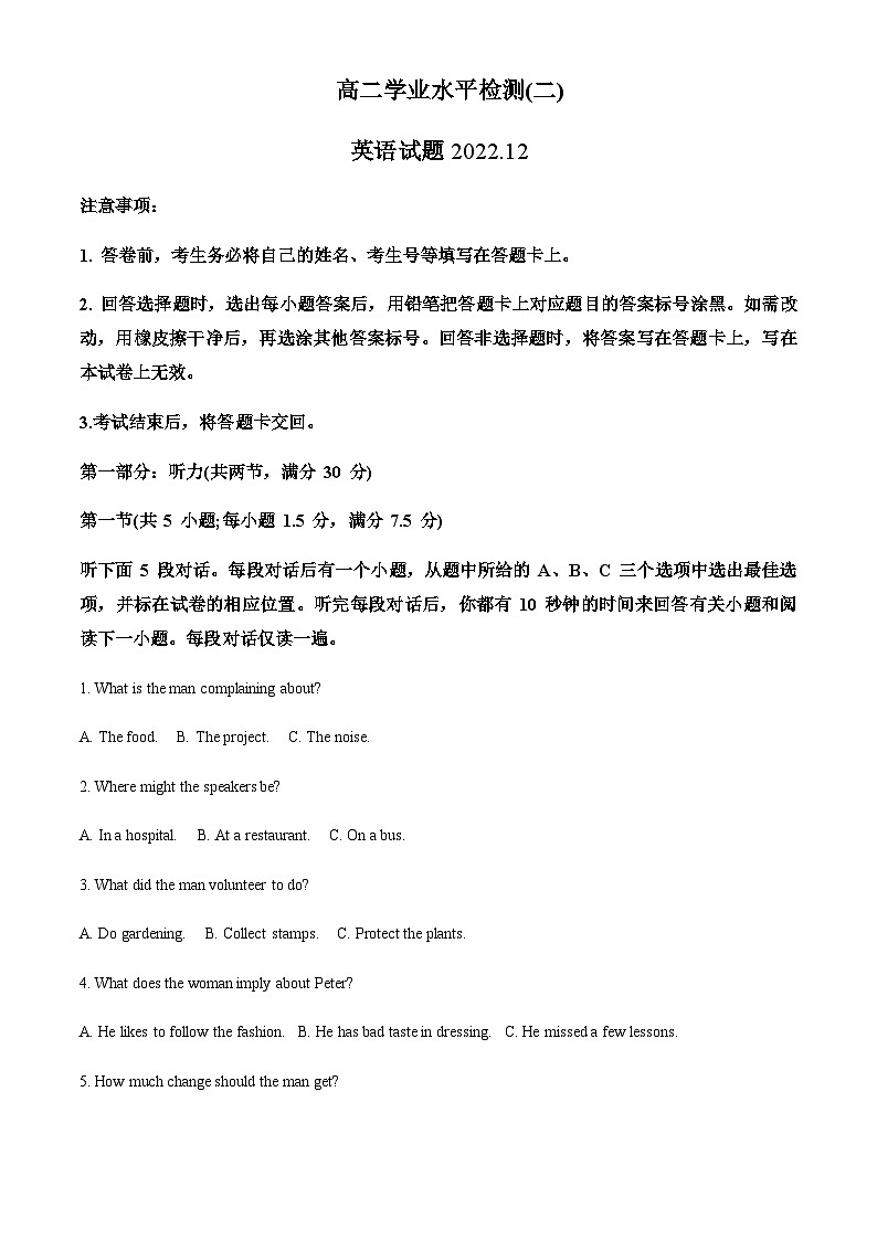 2022-2023学年山东省青岛市莱西市高二上学期12月期末英语试题含答案01