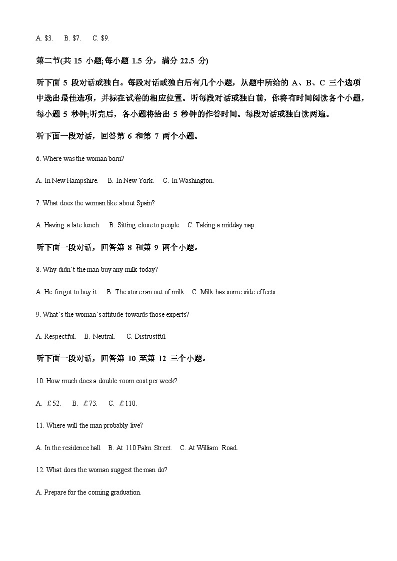 2022-2023学年山东省青岛市莱西市高二上学期12月期末英语试题含答案02