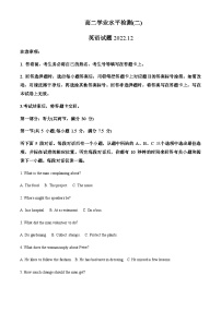 2022-2023学年山东省青岛市莱西市高二上学期12月期末英语试题含答案