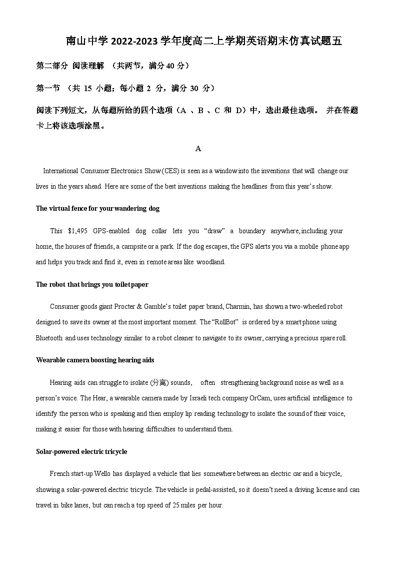 2022-2023学年四川省绵阳南山中学高二上学期英语期末仿真试题五含答案01