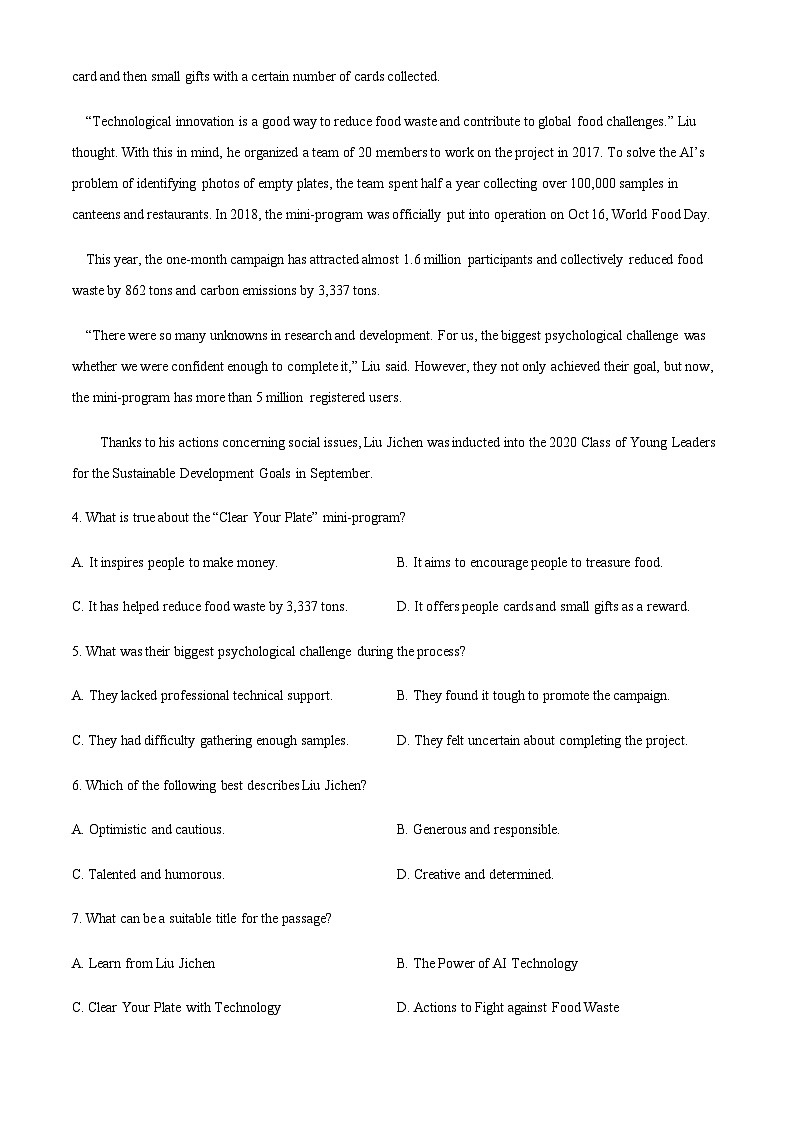 2022-2023学年四川省绵阳南山中学高二上学期英语期末仿真试题五含答案03