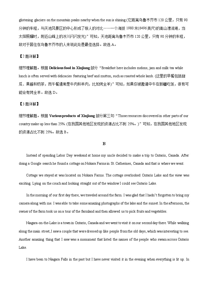 2022-2023学年新疆喀什第二中学高二上学期1月期末英语试题含答案03