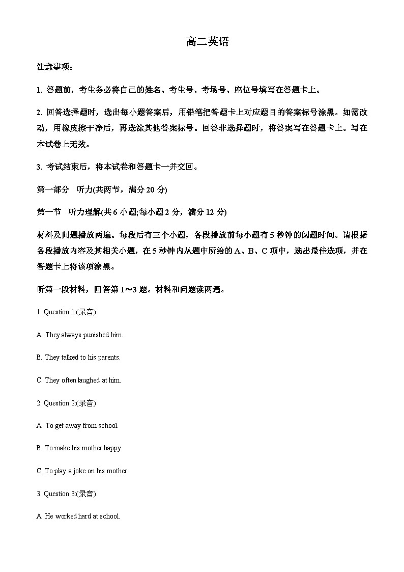 广东省佛山市南海区九江中学2022-2023学年高二上学期第一次月考英语试题（原卷版）第1页