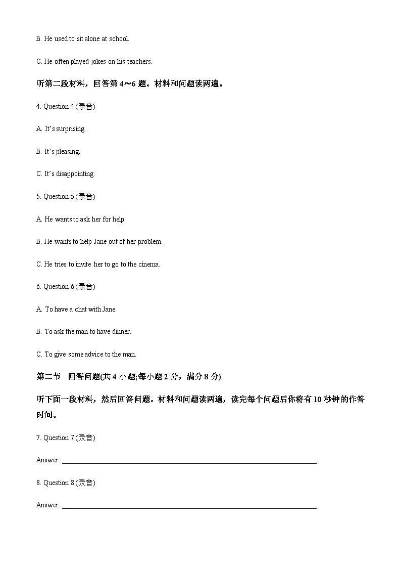 广东省佛山市南海区九江中学2022-2023学年高二上学期第一次月考英语试题（原卷版）第2页