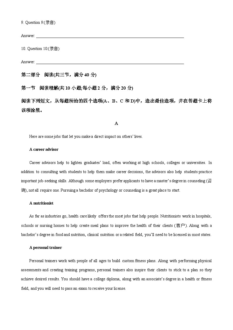广东省佛山市南海区九江中学2022-2023学年高二上学期第一次月考英语试题（原卷版）第3页