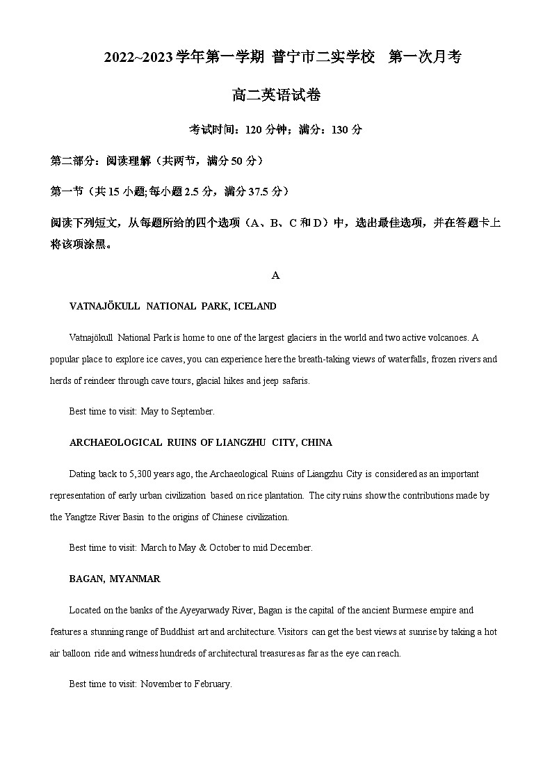 广东省普宁二中实验学校2022-2023学年高二上学期第一次月考英语试题（原卷版）第1页