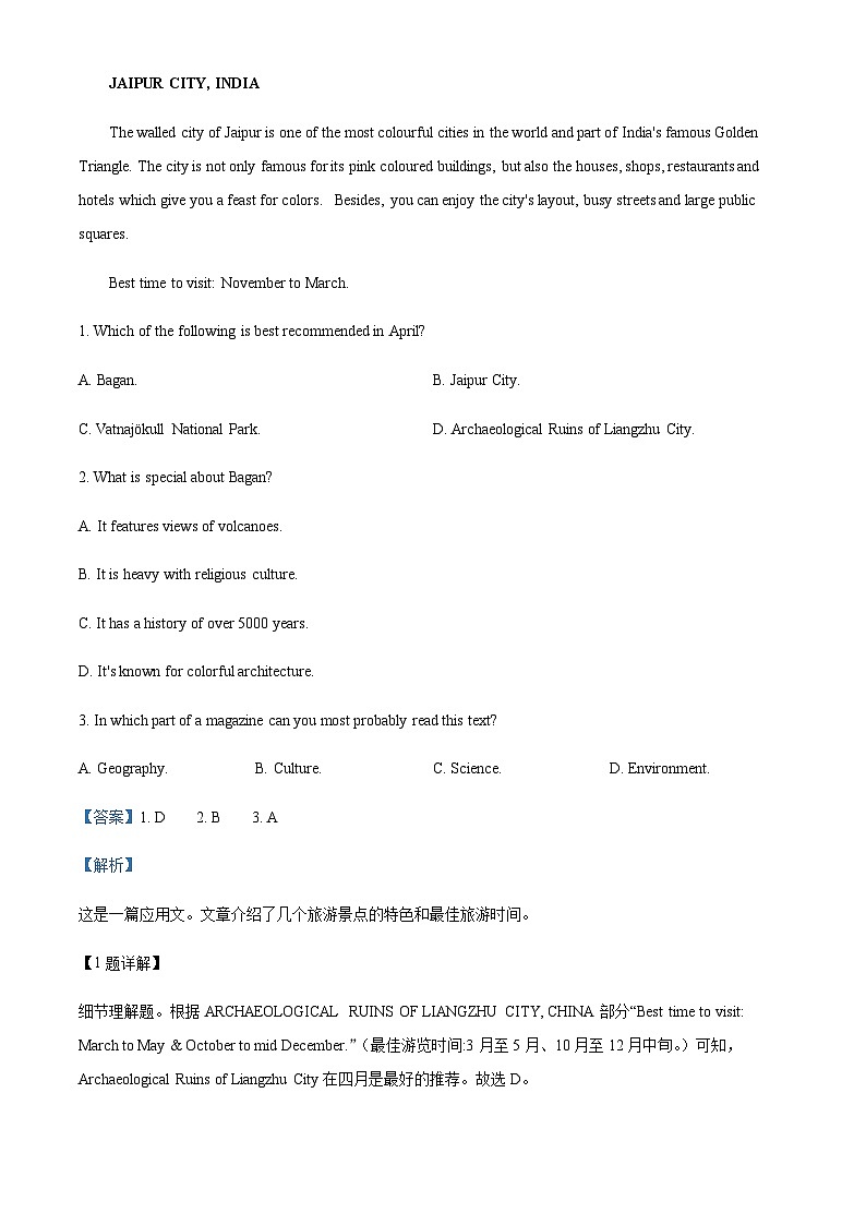 广东省普宁二中实验学校2022-2023学年高二上学期第一次月考英语试题（解析版）第2页