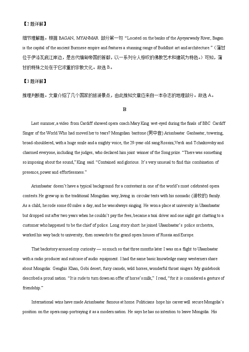 广东省普宁二中实验学校2022-2023学年高二上学期第一次月考英语试题（解析版）第3页