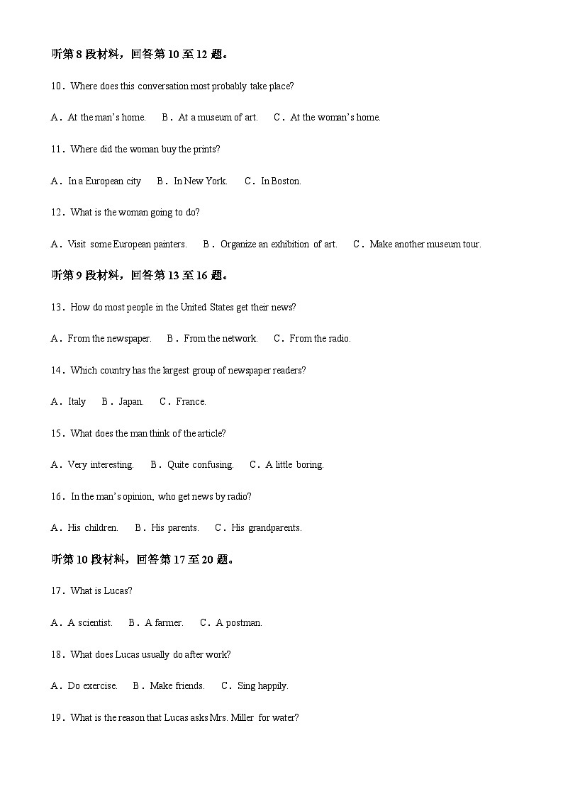 陕西省咸阳市实验中学2022-2023学年高二上学期第一次月考英语试题（解析版）第3页