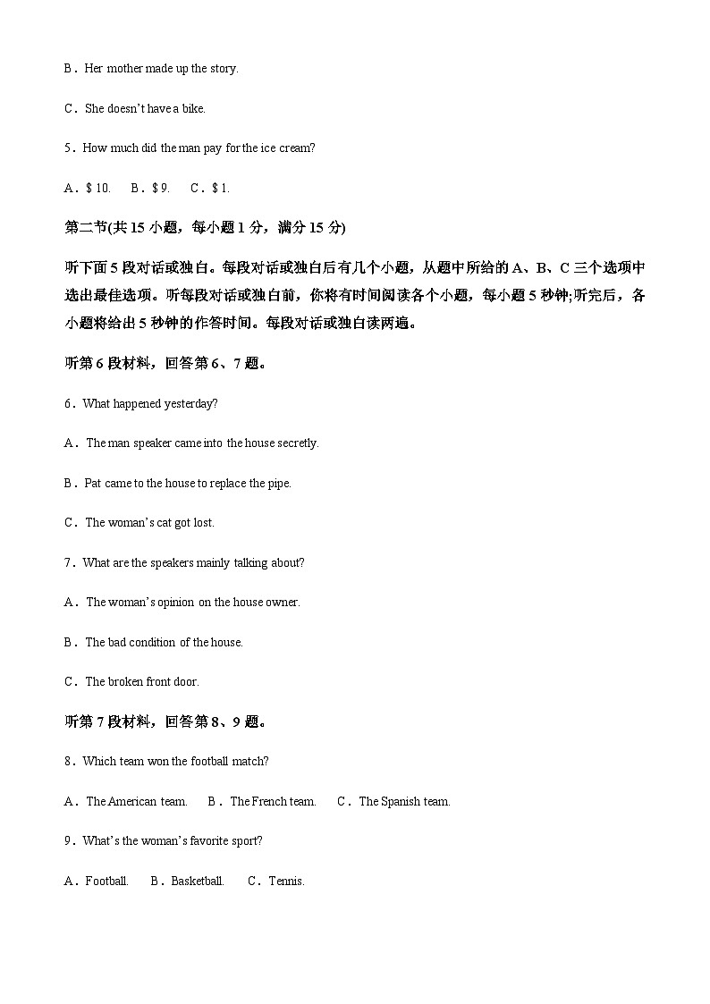 陕西省咸阳市实验中学2022-2023学年高二上学期第一次月考英语试题（原卷版）第2页