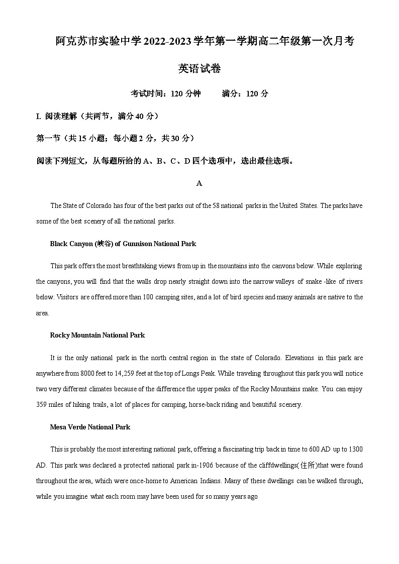 新疆阿克苏市实验中学2022-2023学年高二上学期第一次月考英语试题（解析版）第1页