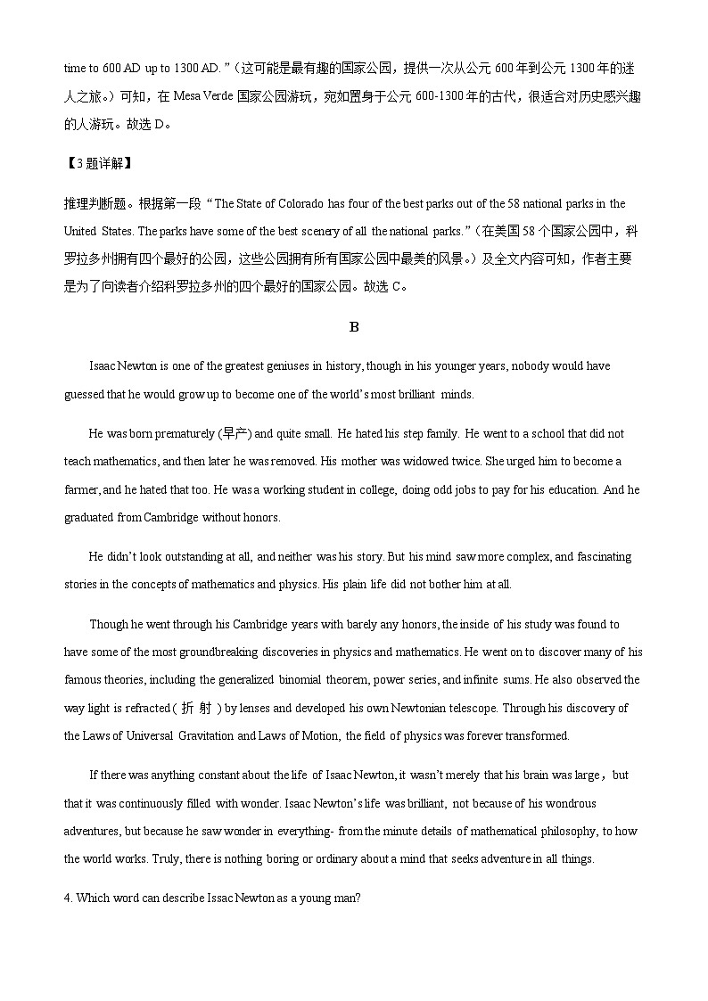 新疆阿克苏市实验中学2022-2023学年高二上学期第一次月考英语试题（解析版）第3页
