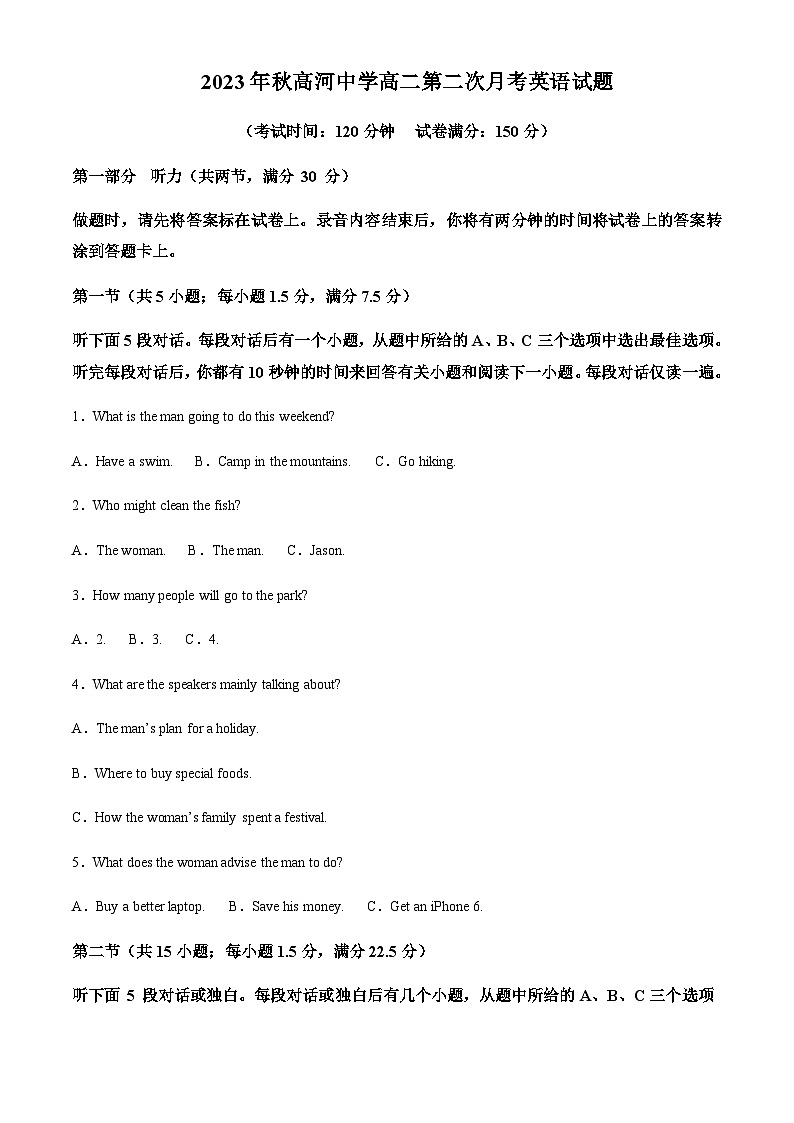 安徽省安庆市怀宁县高河中学2023-2024学年高二上学期第二次月考英语试题（原卷版）第1页