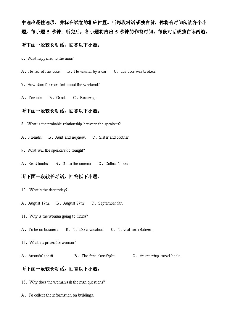 安徽省安庆市怀宁县高河中学2023-2024学年高二上学期第二次月考英语试题（原卷版）第2页