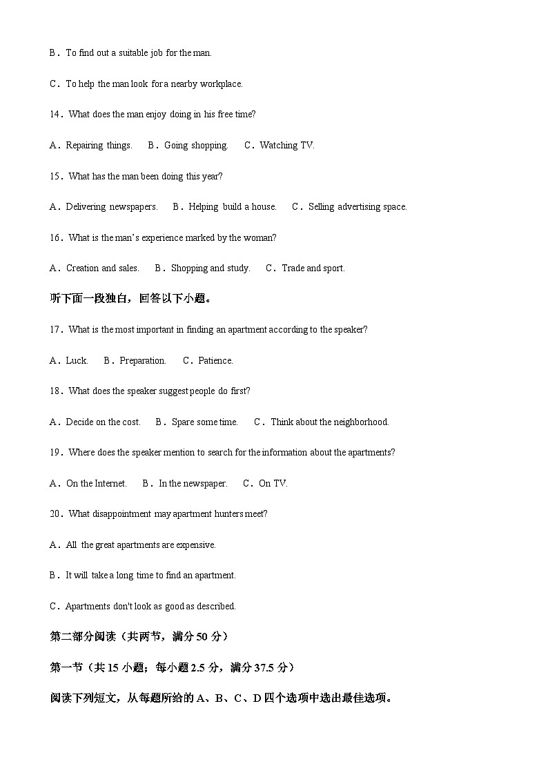 安徽省安庆市怀宁县高河中学2023-2024学年高二上学期第二次月考英语试题（原卷版）第3页