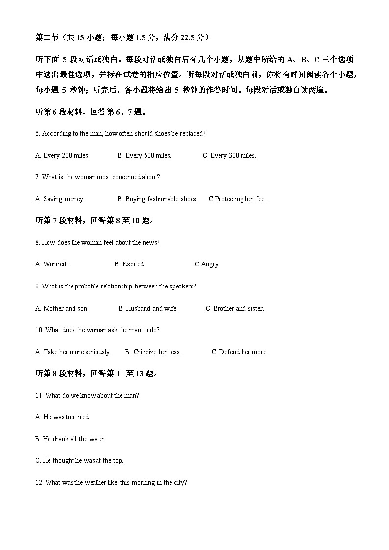 2023-2024学年福建省南安市侨光中学高二上学期11月月考英语试题含答案02