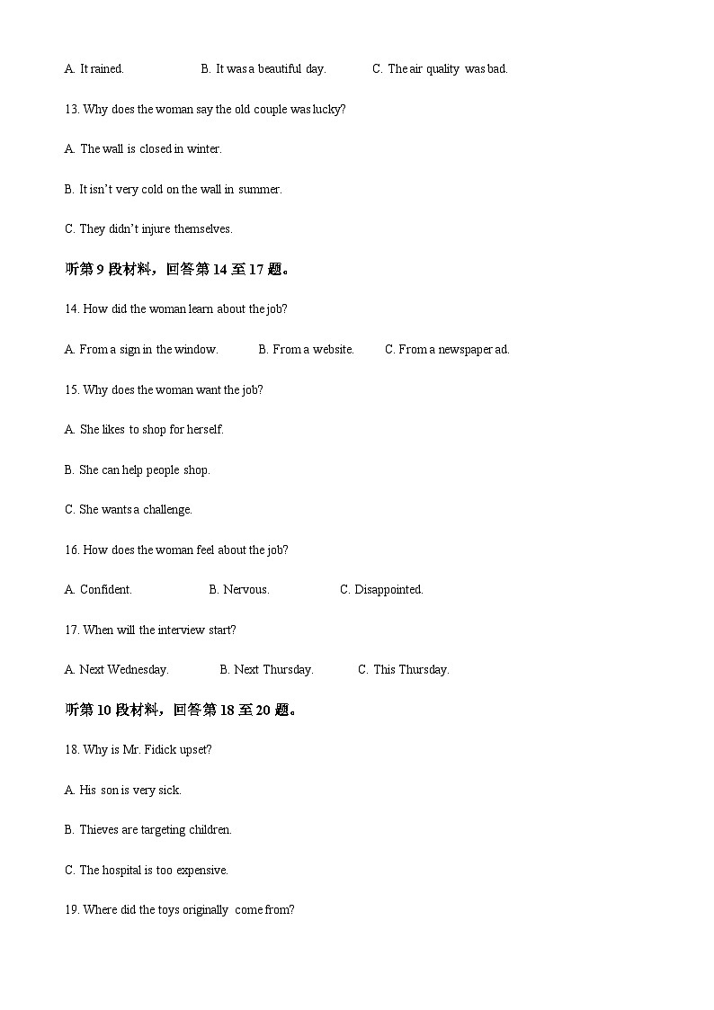 2023-2024学年福建省南安市侨光中学高二上学期11月月考英语试题含答案03