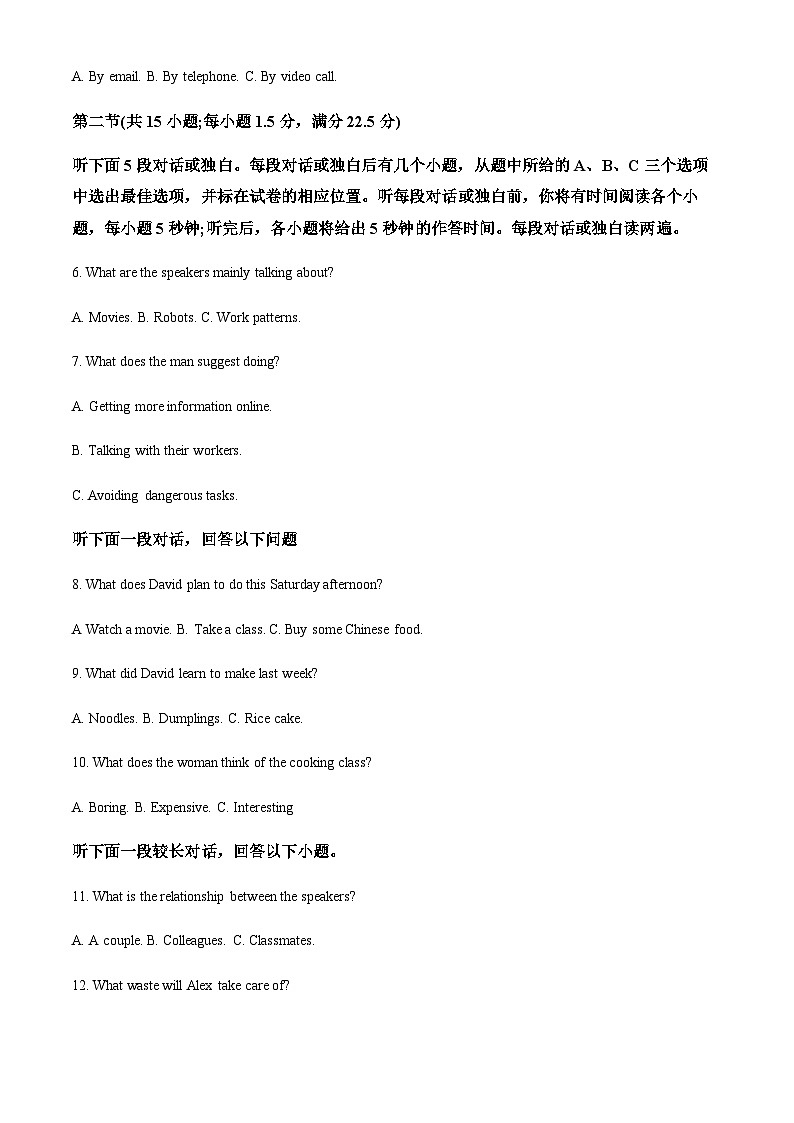 2023-2024学年安徽省怀宁县高河中学高二上学期第一次月考英语试题含答案02