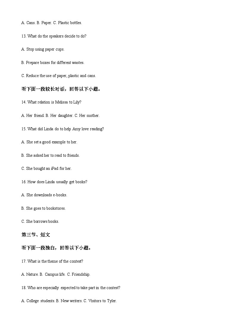 2023-2024学年安徽省怀宁县高河中学高二上学期第一次月考英语试题含答案03