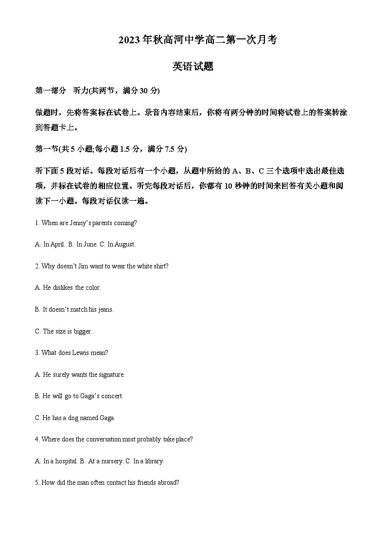 2023-2024学年安徽省怀宁县高河中学高二上学期第一次月考英语试题含答案01