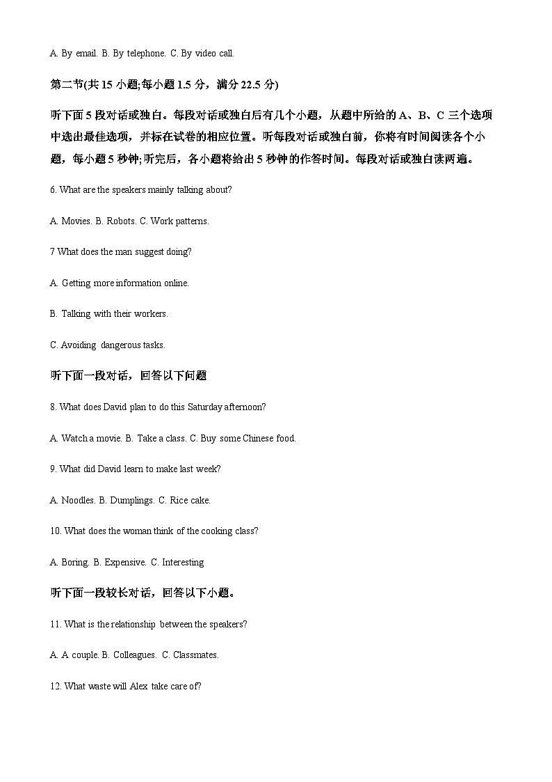 2023-2024学年安徽省怀宁县高河中学高二上学期第一次月考英语试题含答案02