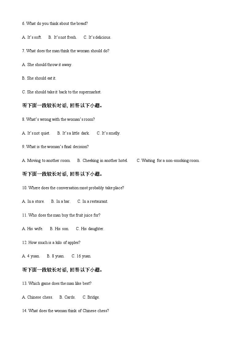 安徽省合肥市庐江县普通高中2023-2024学年高二上学期第二次月考英语试卷（解析版）第2页
