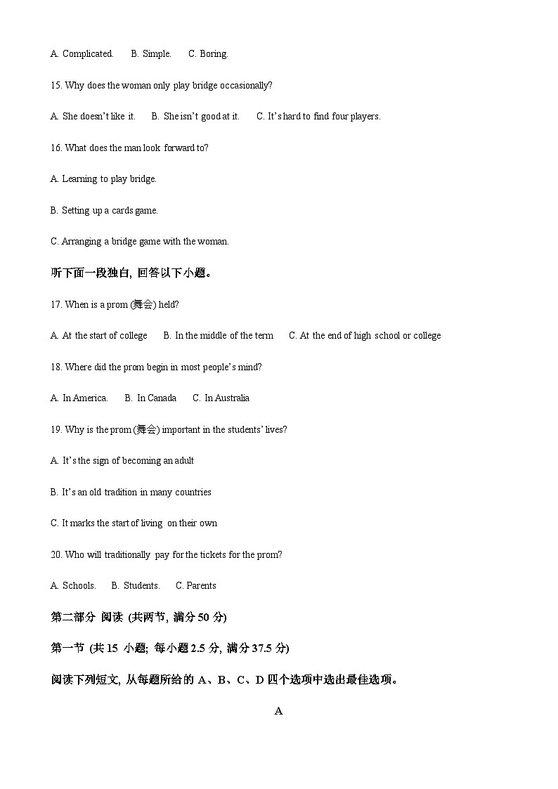 安徽省合肥市庐江县普通高中2023-2024学年高二上学期第二次月考英语试卷（原卷版）第3页