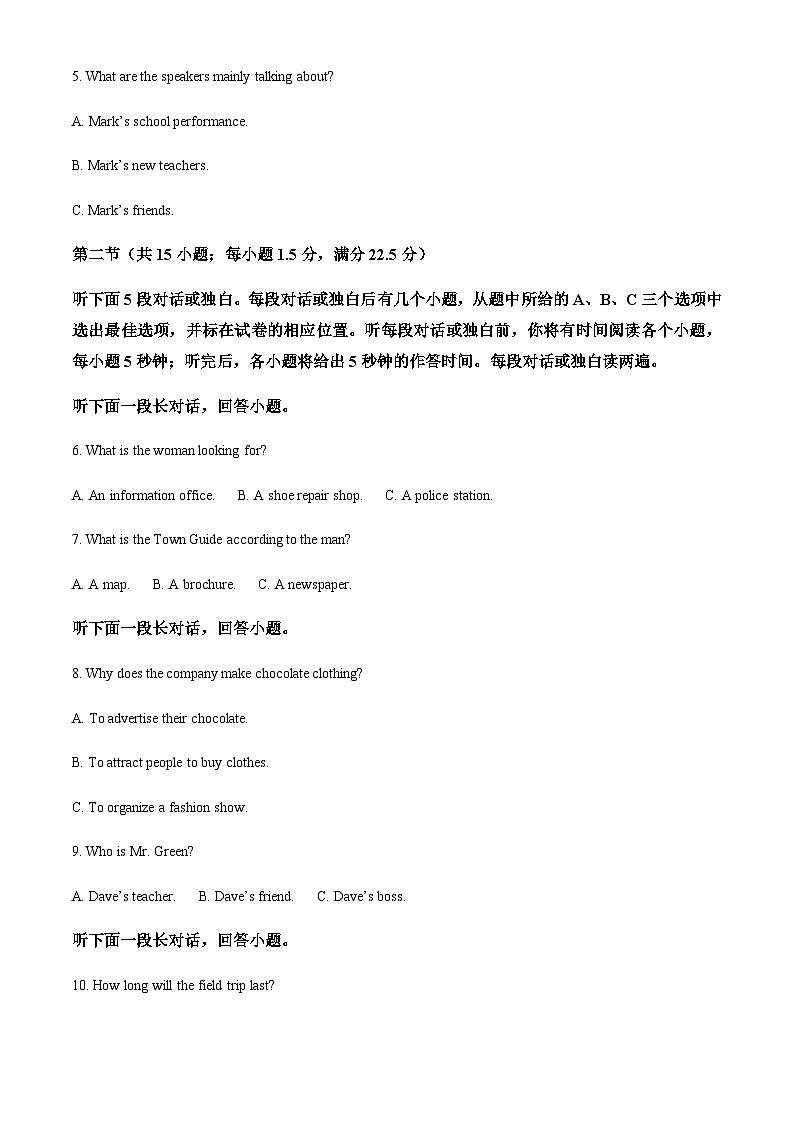 2023-2024学年福建省华安县第一中学高二上学期12月月考英语试题含答案02