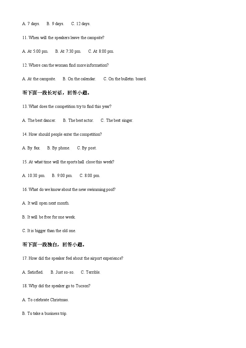 2023-2024学年福建省华安县第一中学高二上学期12月月考英语试题含答案03