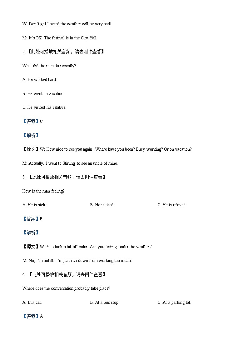 福建省泉州市第九中学与南安市侨光中学2023-2024学年高二上学期12月月考英语试题（解析版）第2页