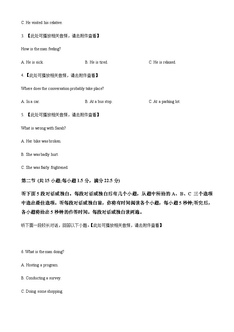 福建省泉州市第九中学与南安市侨光中学2023-2024学年高二上学期12月月考英语试题（原卷版）第2页