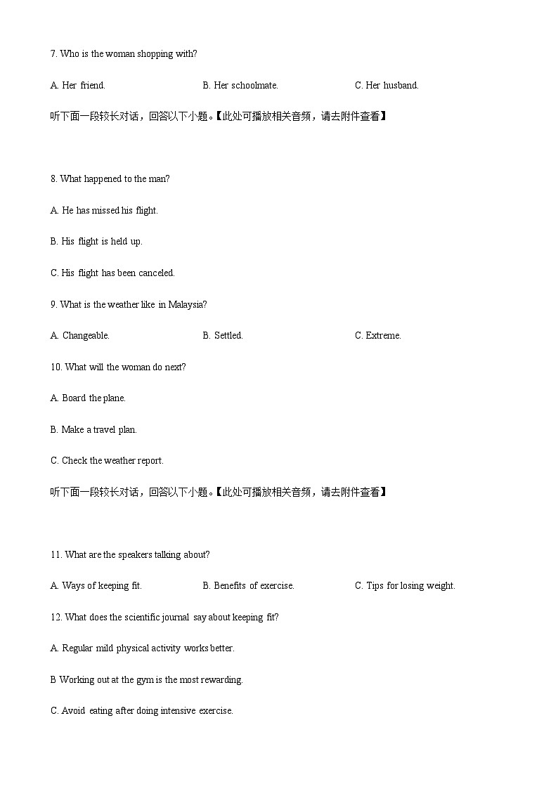 福建省泉州市第九中学与南安市侨光中学2023-2024学年高二上学期12月月考英语试题（原卷版）第3页