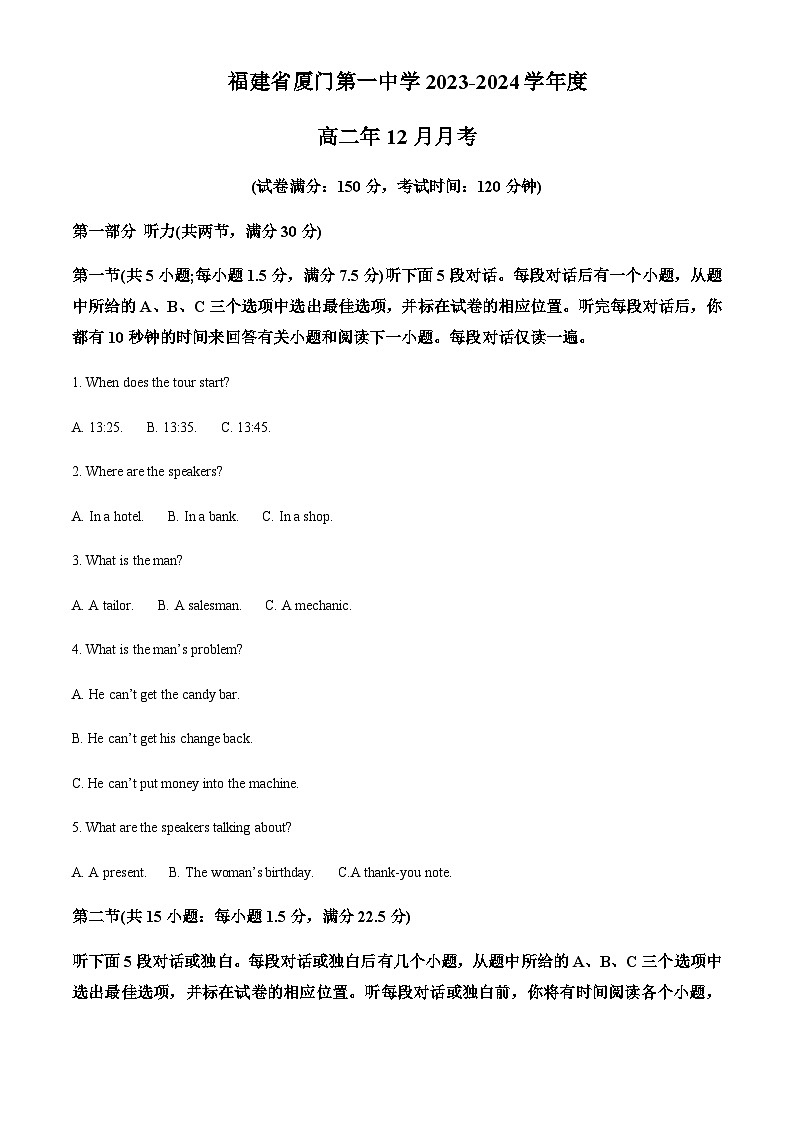 福建省厦门第一中学2023-2024学年高二上学期12月月考英语试题（解析版）第1页