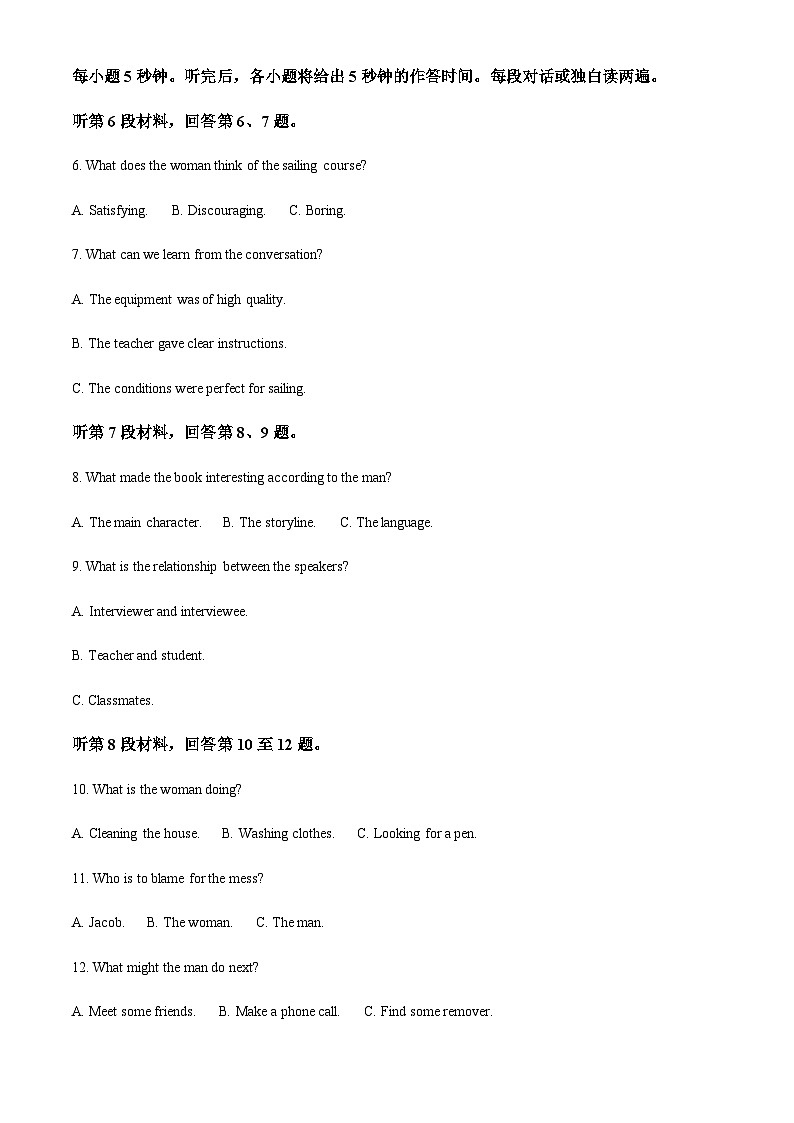 福建省厦门第一中学2023-2024学年高二上学期12月月考英语试题（解析版）第2页