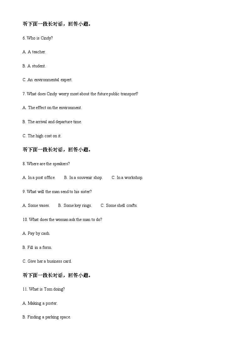 福建省永春第六中学2023-2024学年高二上学期12月月考英语试题（解析版）第2页
