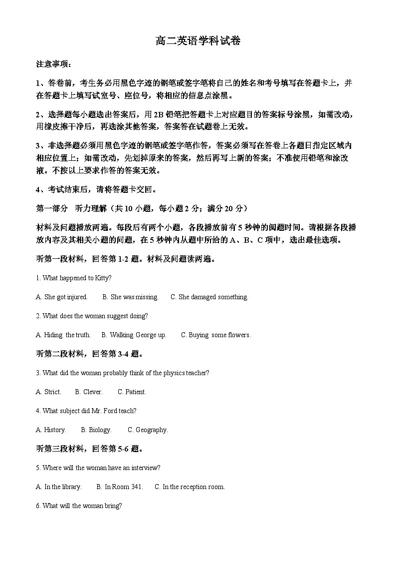 广东省佛山广州外国语学校附属学校高二上学期9月月考英语试题（解析版）第1页