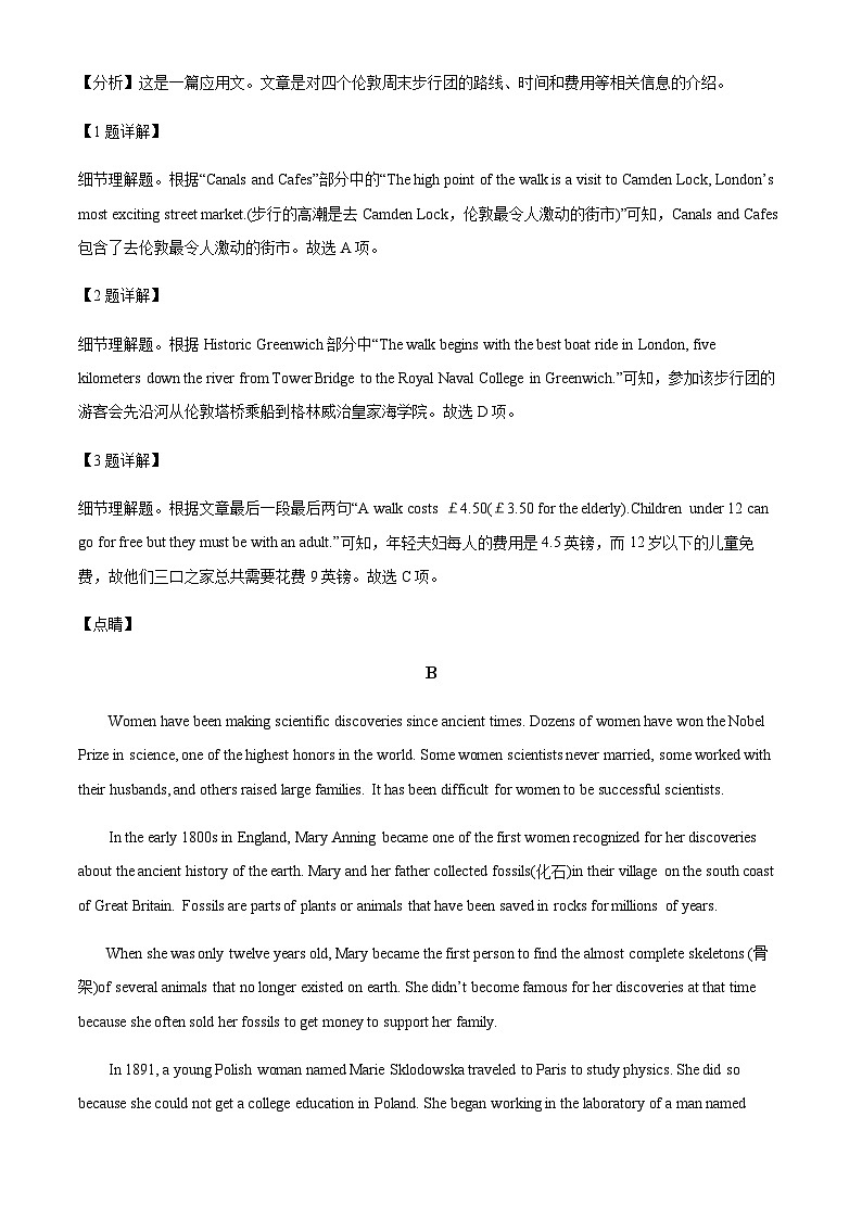 广东省佛山市南海区南海中学2023-2024学年高二上学期十月月考英语试题（解析版）第3页