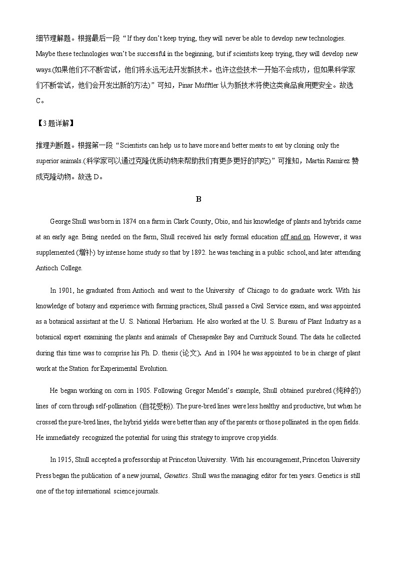 2023-2024学年广东省揭阳市惠来县第一中学高二上学期第一次月考英语试题含答案03