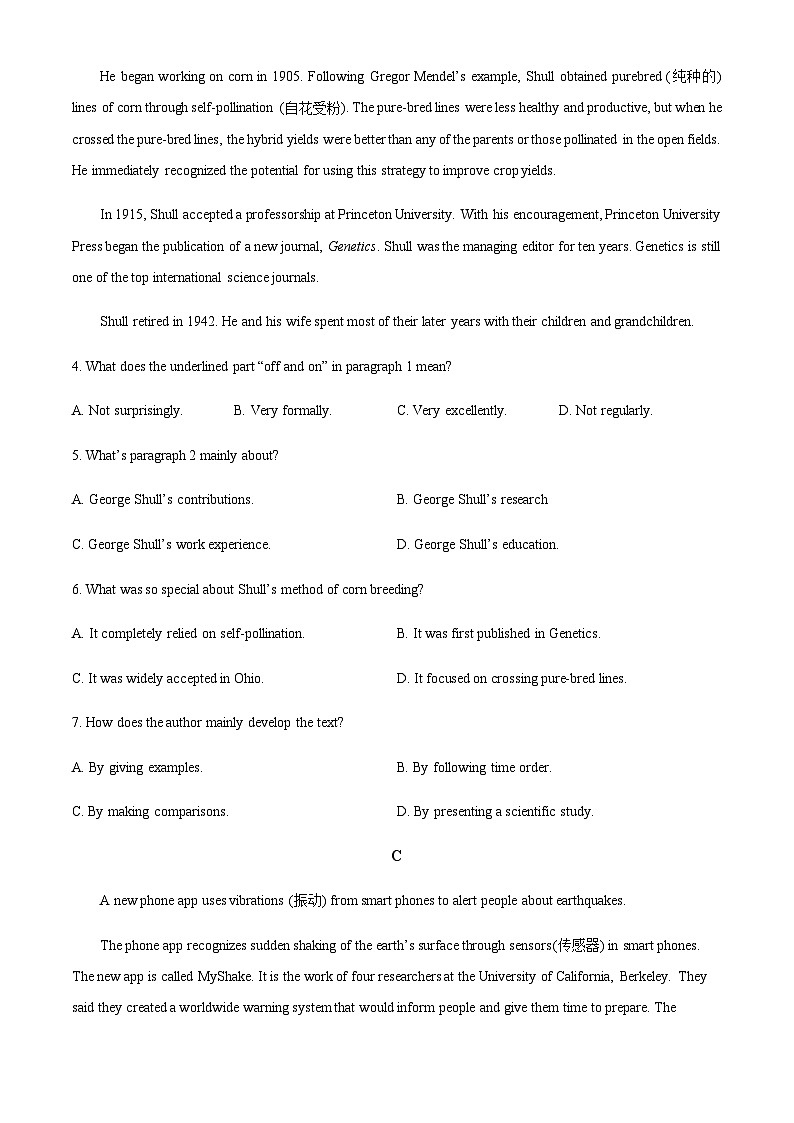 2023-2024学年广东省揭阳市惠来县第一中学高二上学期第一次月考英语试题含答案03