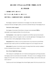 2023-2024学年广东省湛江市霞山区湛江市第二中学高二上学期11月月考英语试题含答案