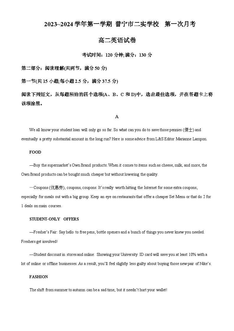 广东省普宁二中实验学校2023-2024学年高二上学期第一次月考高二英语试题（原卷版）第1页