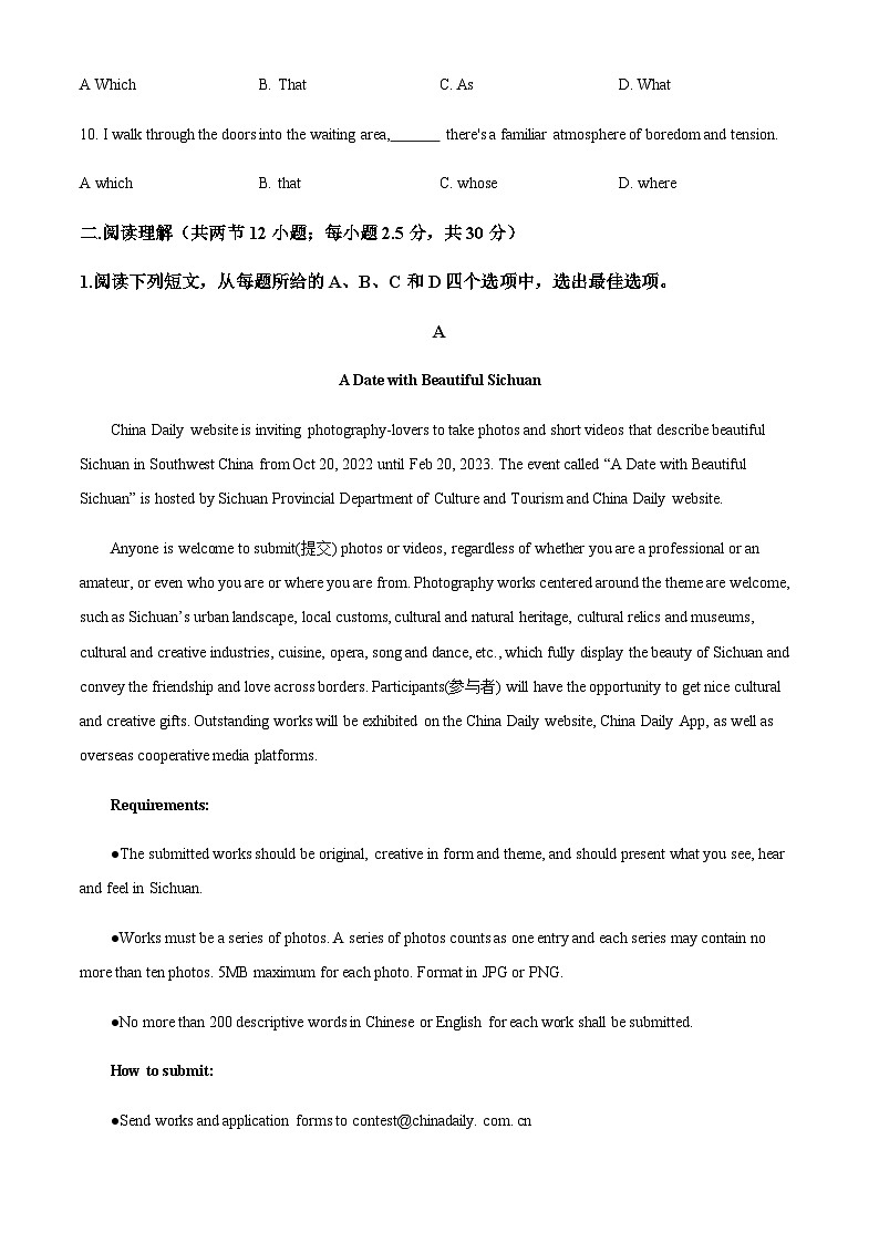 贵州省贵阳市白云区兴农中学2023-2024学年高二上学期9月月考英语试题（原卷版）第2页